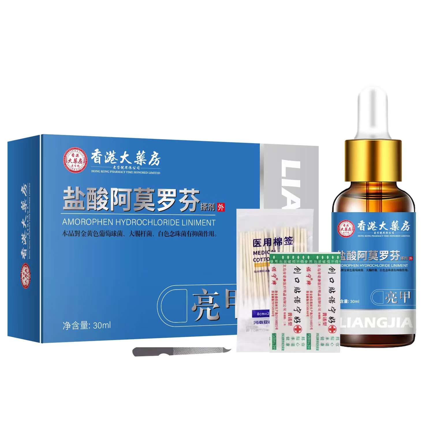 盐酸阿莫罗芬搽剂擦灰指甲专用乳膏真菌感染甲沟炎脱坏 1盒装搽剂+棉签