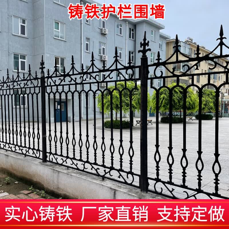 铁艺护栏铸铁围栏工厂小区庭院生铁围墙栏杆球墨玛钢学校户外栅栏怎么看?