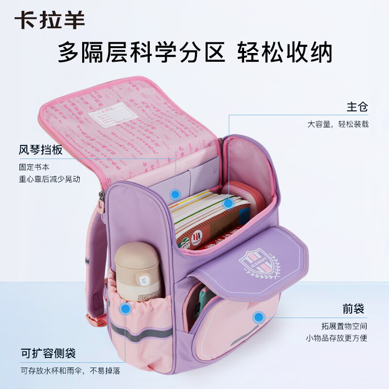 卡拉羊书包小学生男孩女生1-3-6年级儿童背包减负双肩包CX2224+CX2693 22L大号-波尔多红 小学