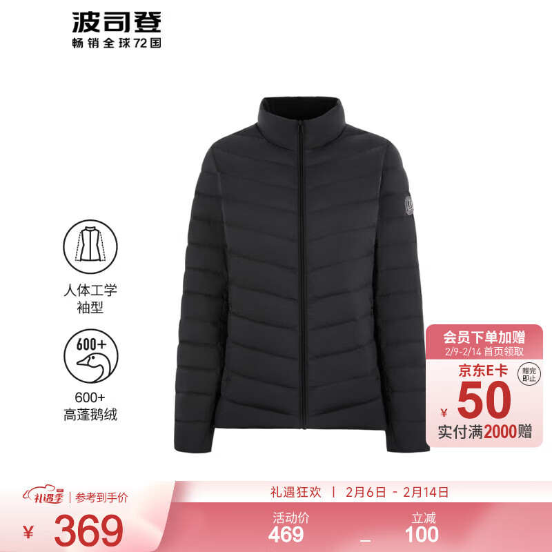 波司登羽绒服女短轻薄休闲修身潮流百搭鹅绒外套女B20131002 黑色8056 165/88A