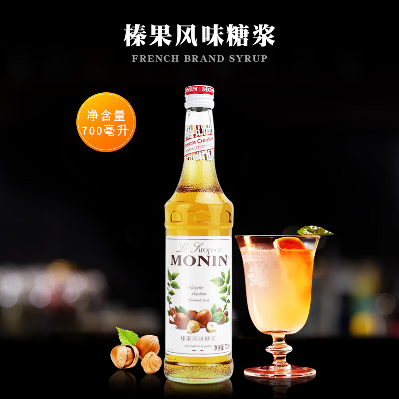 clcey榛果糖浆700ml风味店专用调酒浓缩果味露