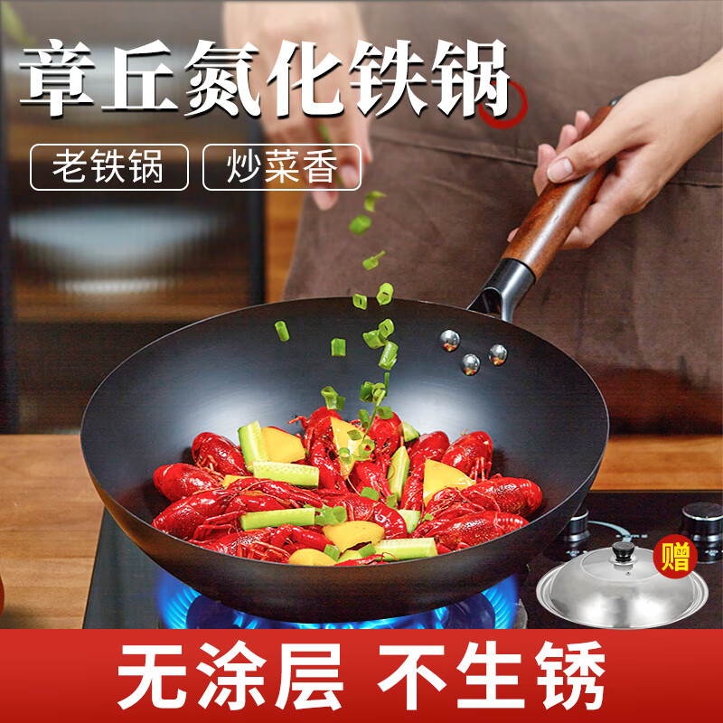 章三丰章丘炒锅铁锅家用炒菜锅无涂层不粘锅老式熟铁锅圆底燃气灶已开锅 章丘黑锅镜面款y+不锈钢盖 34cm