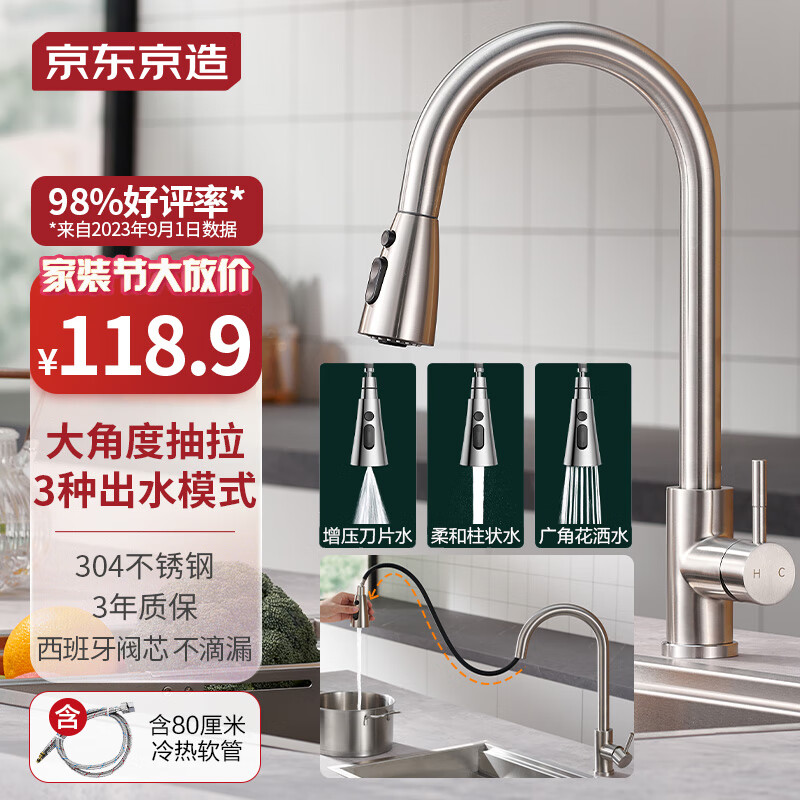 京东京造 厨房水龙头 三功能抽拉龙头 360°旋转冷热双控 304不锈钢 水槽属于什么档次？