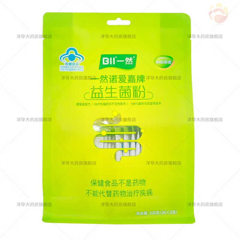 一然益生菌粉 牌 益生菌粉调节肠道菌群36袋/盒 36袋/盒