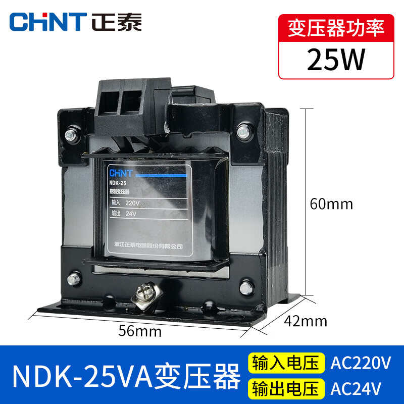 控制变压器ndk(bk)-100va机床150w 380v变220v转110 36 24 12 ndk-25