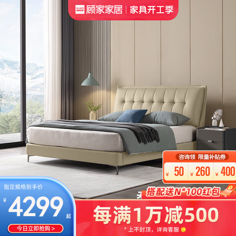 顾家家居（KUKA）X京东 布里欧真皮床 值得购买吗？插图