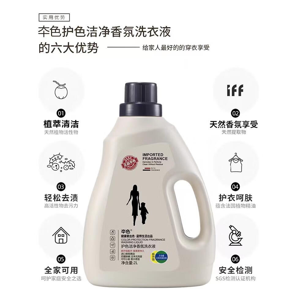 jphznb本色洗衣液香氛德国除螨10斤大桶持久留香整箱批家用实惠装香