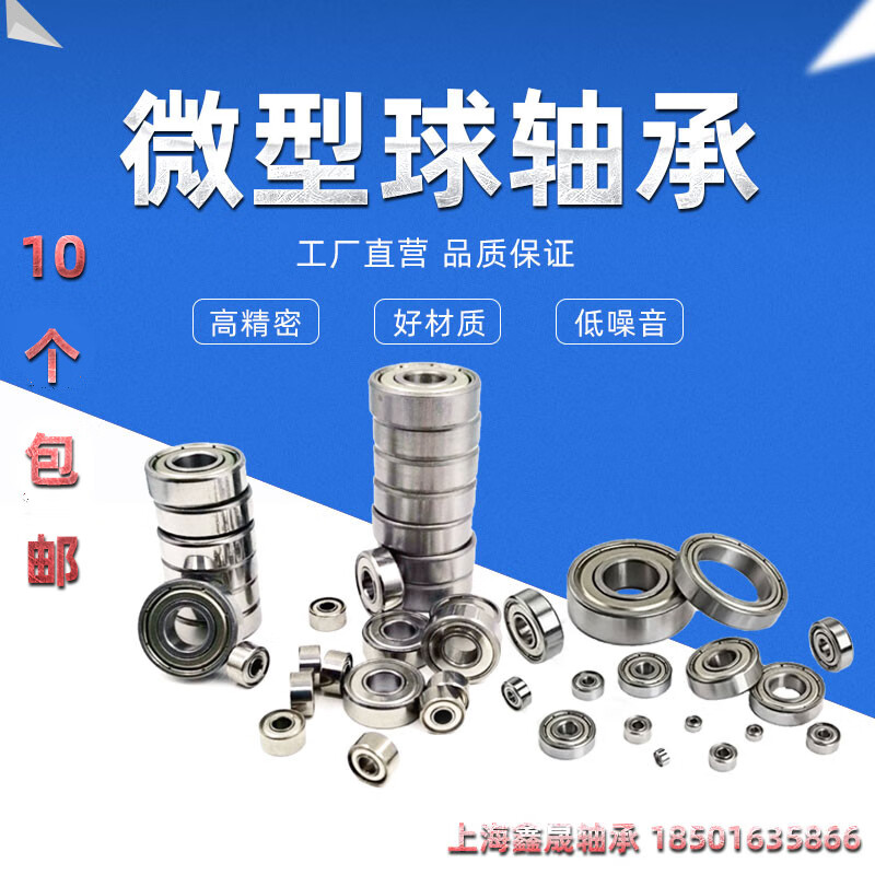 模型电机微型小轴承1内径1.5 2 2.