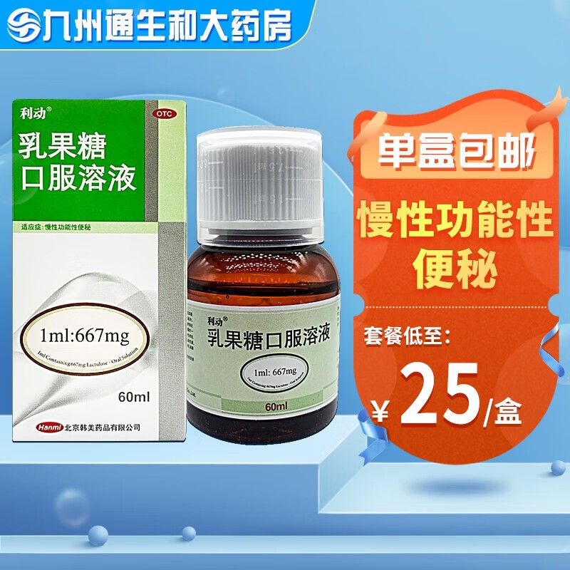 历史价格对比：掌握价格趋势，选优质消化系统用药