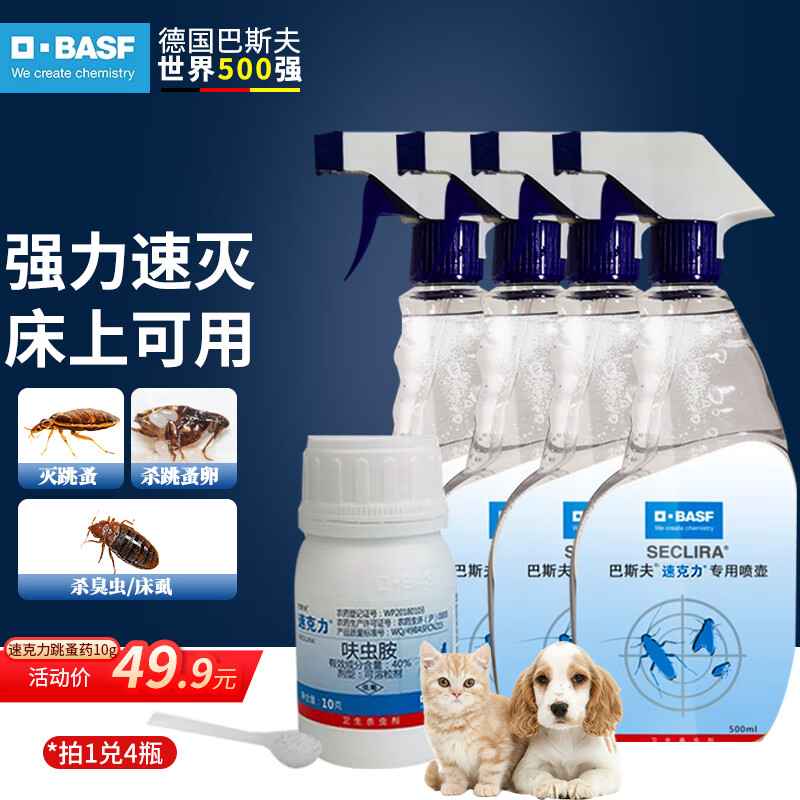 其他杀虫用品商品历史价格查询|其他杀虫用品价格比较