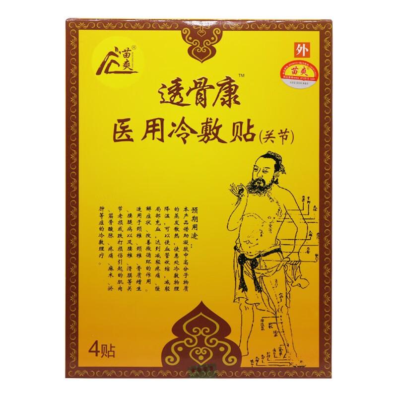 苗爽透骨康冷敷贴筋骨通【买5贈1, 10贈3】皮肤外用贴膏 1盒装【无買