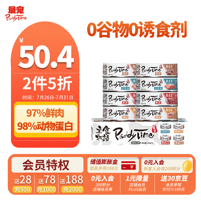 使用点评最宠最宠全价主食罐猫粮罐头怎么样，达人专业评测