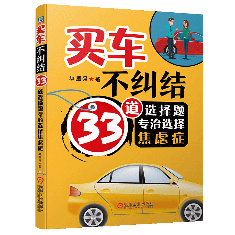 掌握市场价格:经典车款和热门新车的价格趋势