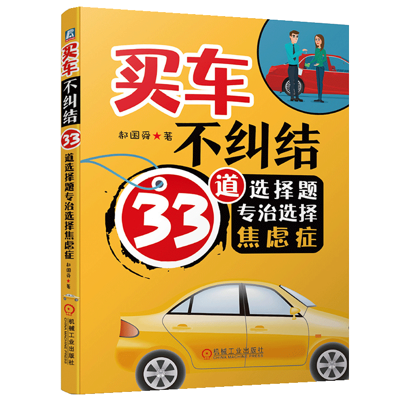 掌握市场价格：经典车款和热门新车的价格趋势