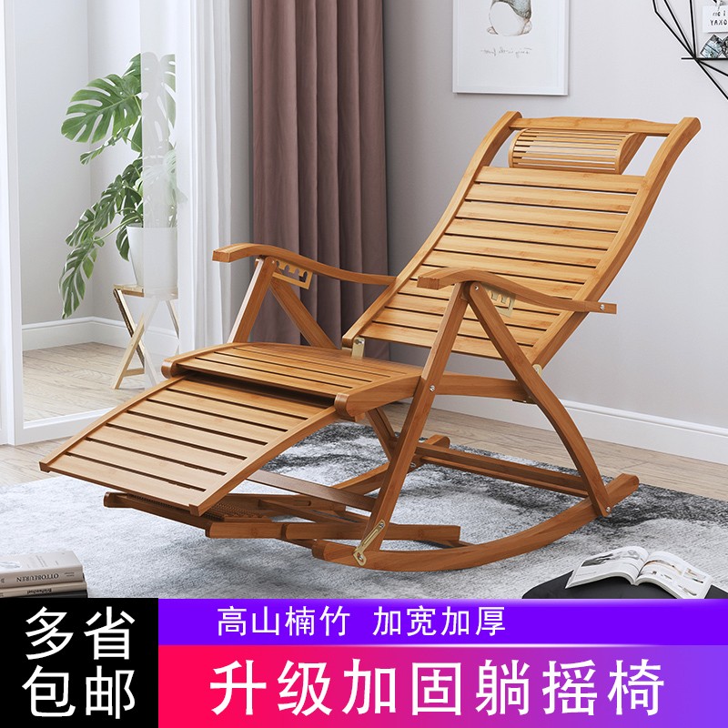 绿萌 竹摇摇椅家用阳台摇椅成年人懒人休闲逍遥椅子藤编老人午睡午休