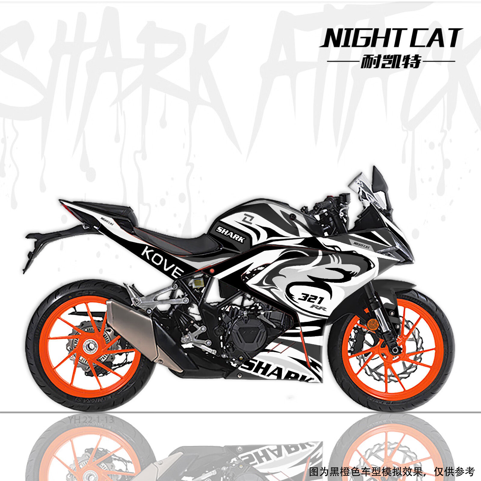 适配321rr版画凯越车贴纸贴花改装版花拉花 凯越321rr_db027yh灰鲨鱼