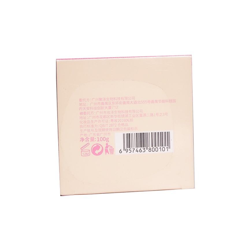 原泥动力（laharpower） 晶钻透肌  皮肤干燥修护补水保提亮肤色晚安冻膜免洗面膜100g