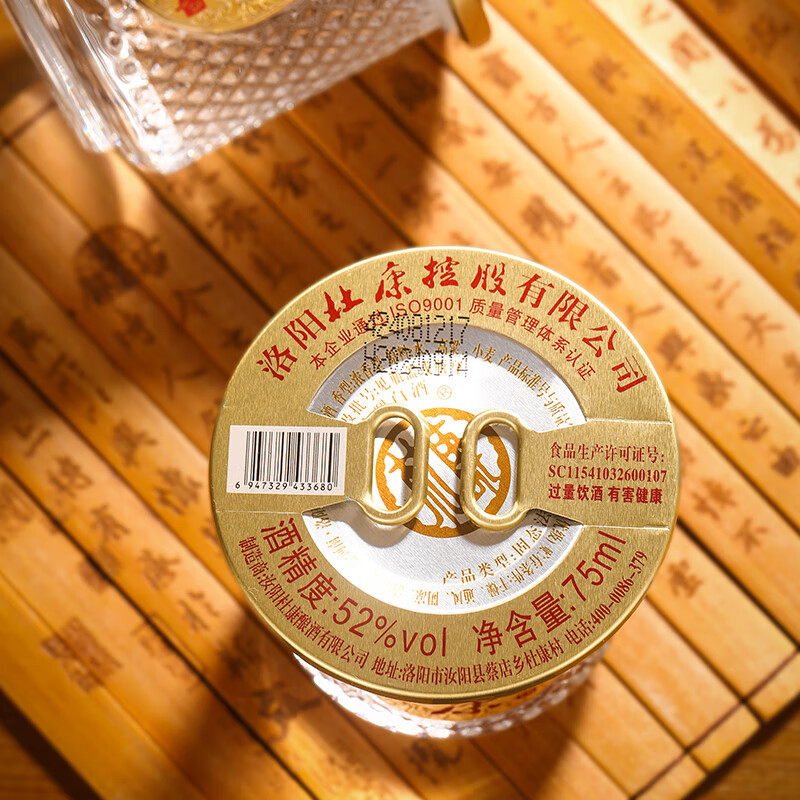 杜康酒祖杜康 小酒盅 52度浓香型白酒小酒 75ml纯粮酿造自饮口粮酒 52度 75mL 1瓶