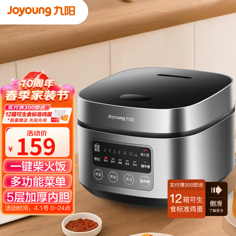 九阳（Joyoung）肖战推荐电饭煲 电饭锅3L 2-6人 大火力 智能预约多功能焖煮防溢家用迷你电饭煲F-30FZ630