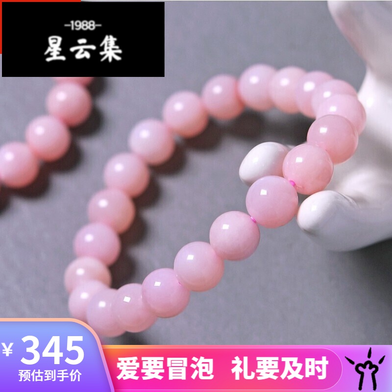 【优选京品】今年新款天然粉澳宝手链女6-10mm粉欧泊澳洲红粉色蛋白石