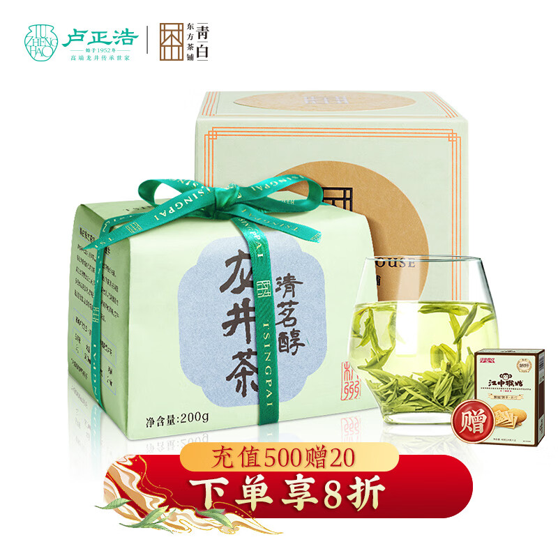 卢正浩 茶叶2023新茶绿茶明前一级老茶树龙井茶叶春茶纸包200g属于什么档次？