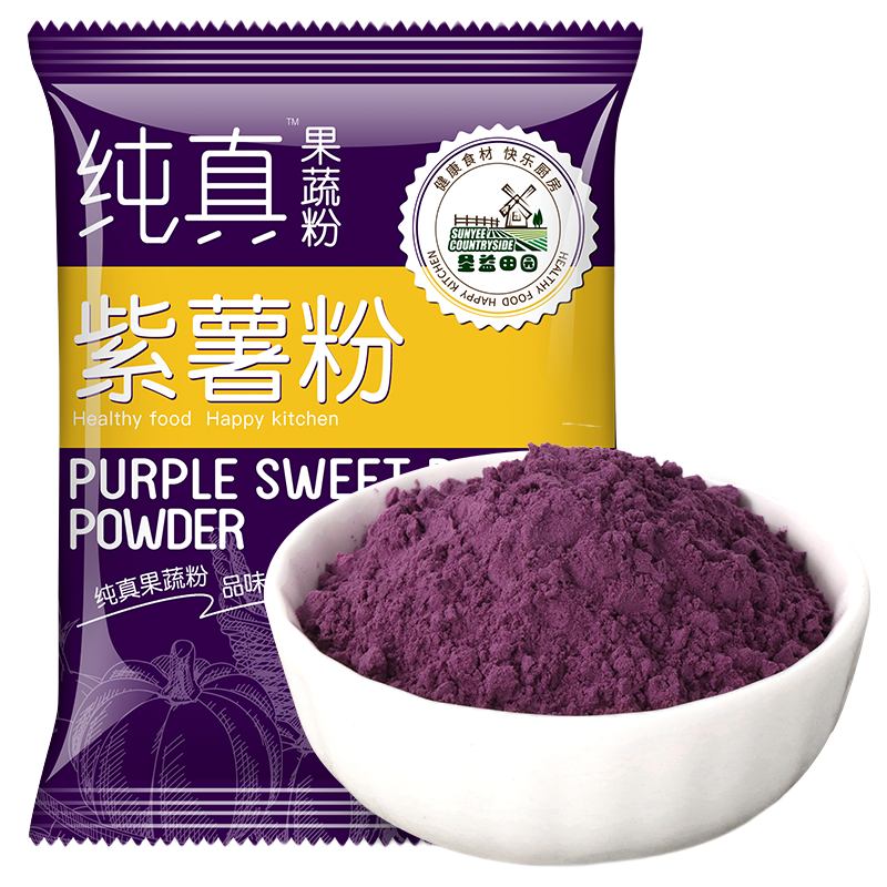 圣益田園天然果蔬粉烘焙食用蒸饅頭家用紫薯粉食用色素 紫色 紫薯粉 500g
