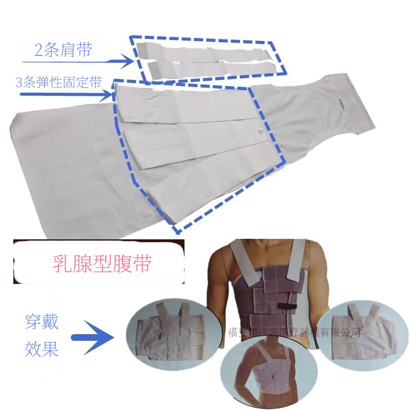 上海健强医用胸腹带术后医用抽脂后全棉束腹伤口保护固定带 s 通用型