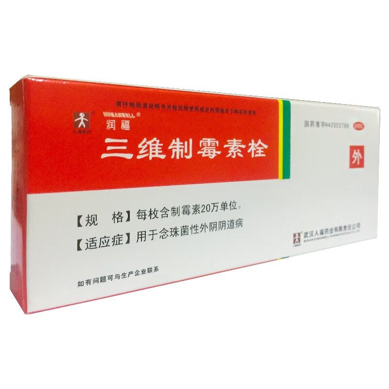 润福 三维制霉素栓 7枚 1