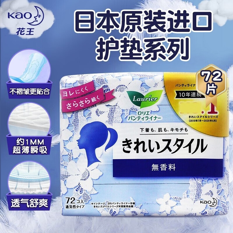 ������KAO���ձ�ԭװ�����ֶ��������������������������͸������������ҹ�� ���� 140mm 72Ƭ