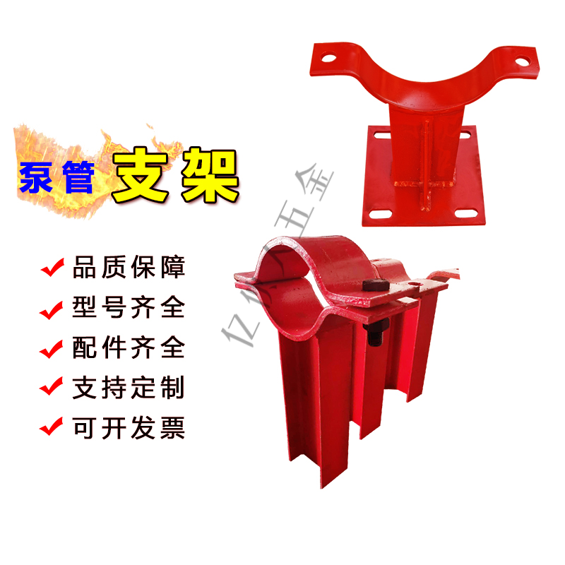 管道支吊架管夹固定托架支架托架管支架管托支座泵管支架泵管管卡 卡 