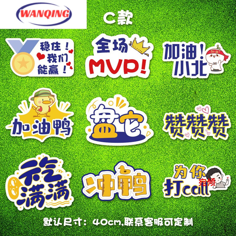 小学生运动会加油牌 小学生运动会手举牌定制异形kt板拍照道具入 运动