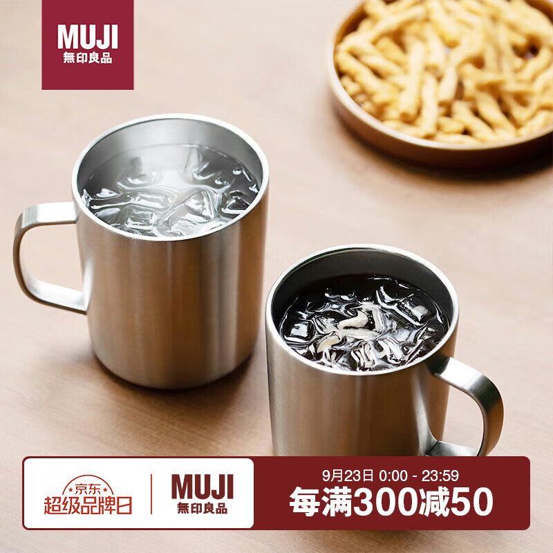 无印良品（MUJI）不锈钢双层马克杯 大容量男女办公学生水杯茶杯咖啡杯 银色 490ml