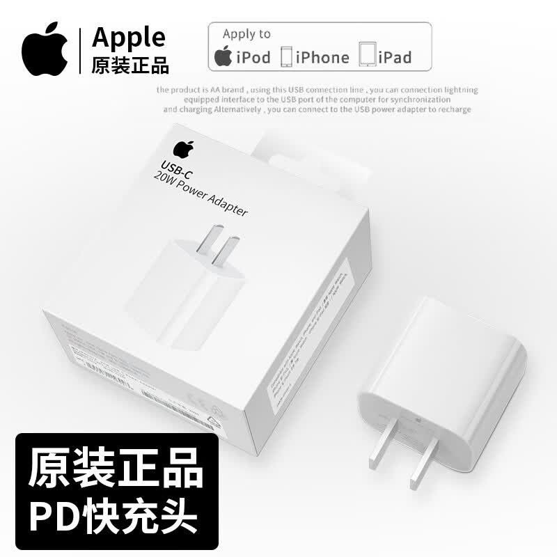 apple苹果充电器原装20w充电头iphone15/iphone14充电头14promaxplus