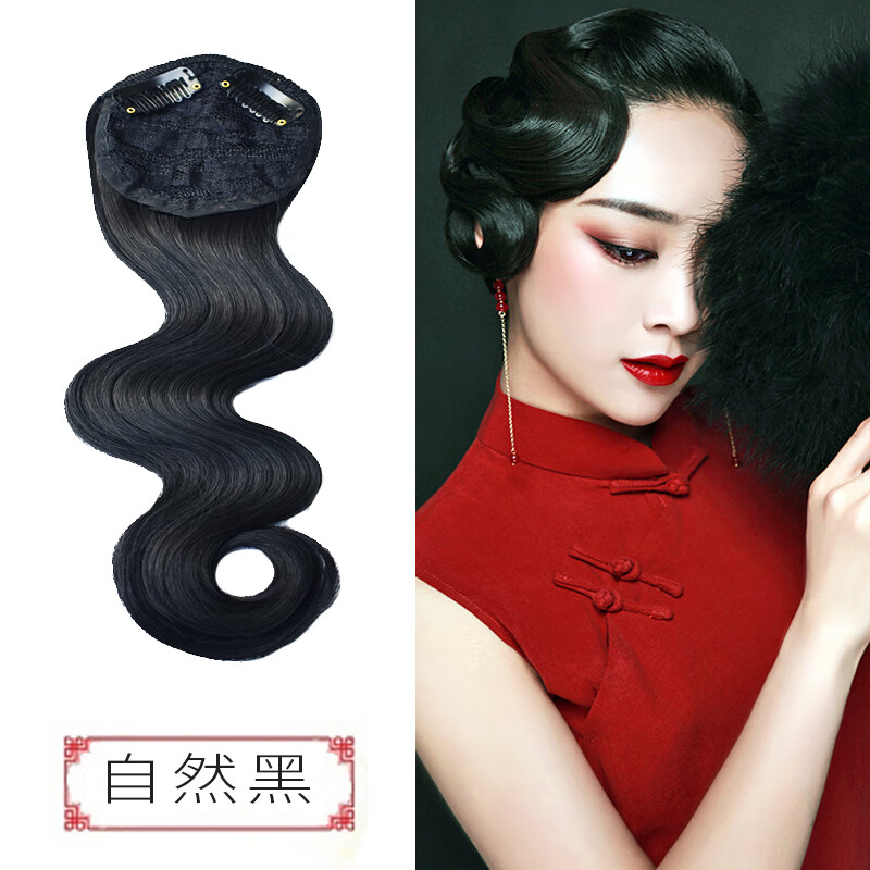 【京闪配送】穿旗袍配的假发古装复古手推波纹刘海发片旗袍造型民国老