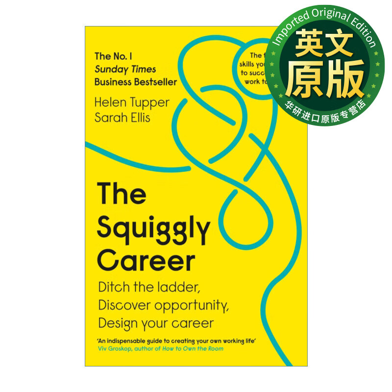 曲折的职业生涯 英文原版 the squiggly career 在终身工作时代找准