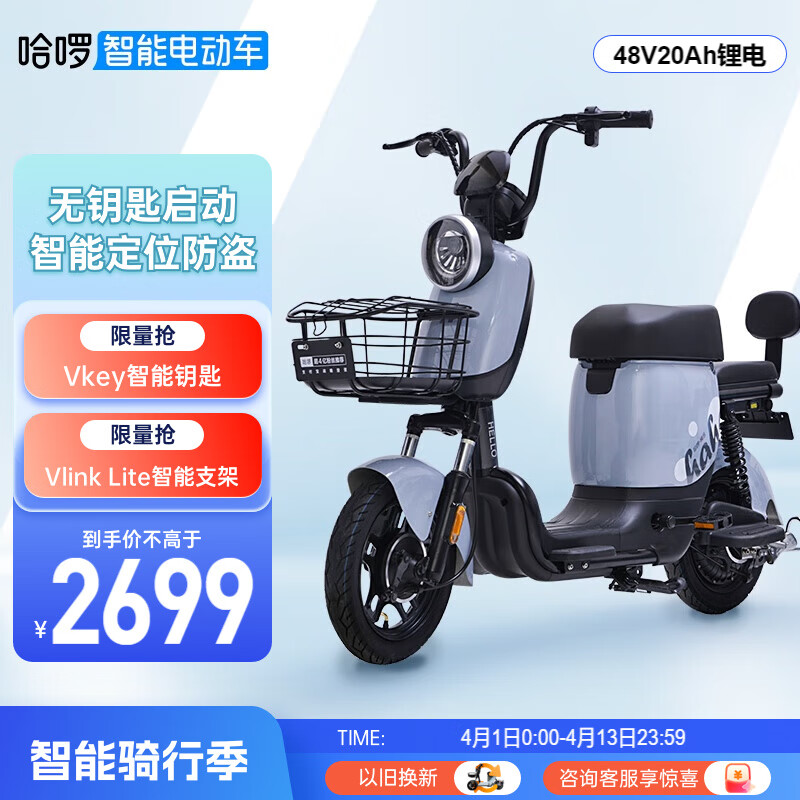 查看京东电动自行车历史价格|电动自行车价格历史