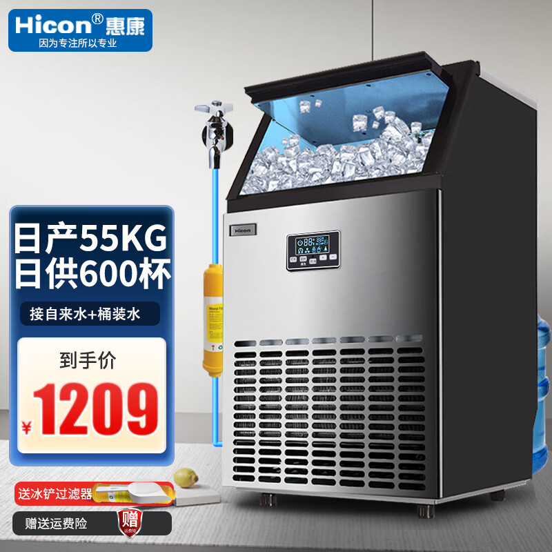 制冰机历史价格查询软件哪个好用|制冰机价格历史