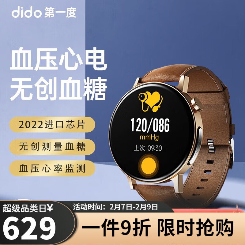 智能手表价格变动曲线|智能手表价格走势