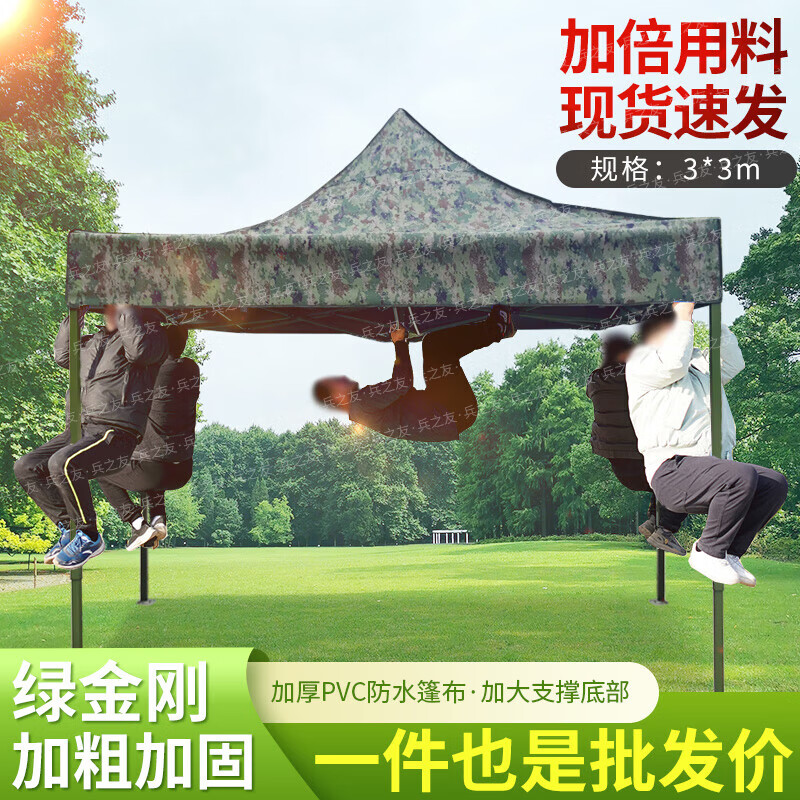 兵之友四角帳篷 加厚加粗迷彩伸縮遮陽棚3*3米星空叢林綠金剛 A