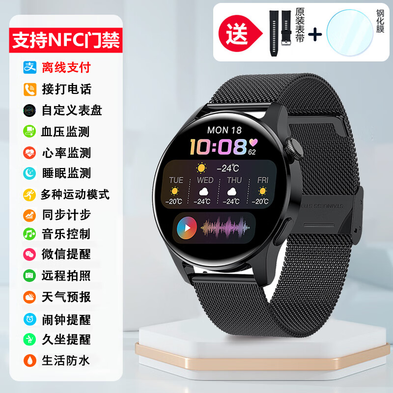 华为适用【新款顶配GT3pro】可接打电话watch3max智能手表长 顶配版黑色米兰钢带高清屏+