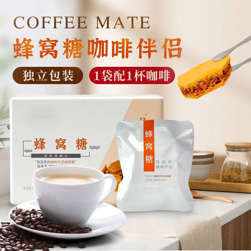 星润嘉卡美罗咖啡伴侣糖焦糖块蜂窝蜂巢烧拿铁咖啡100克