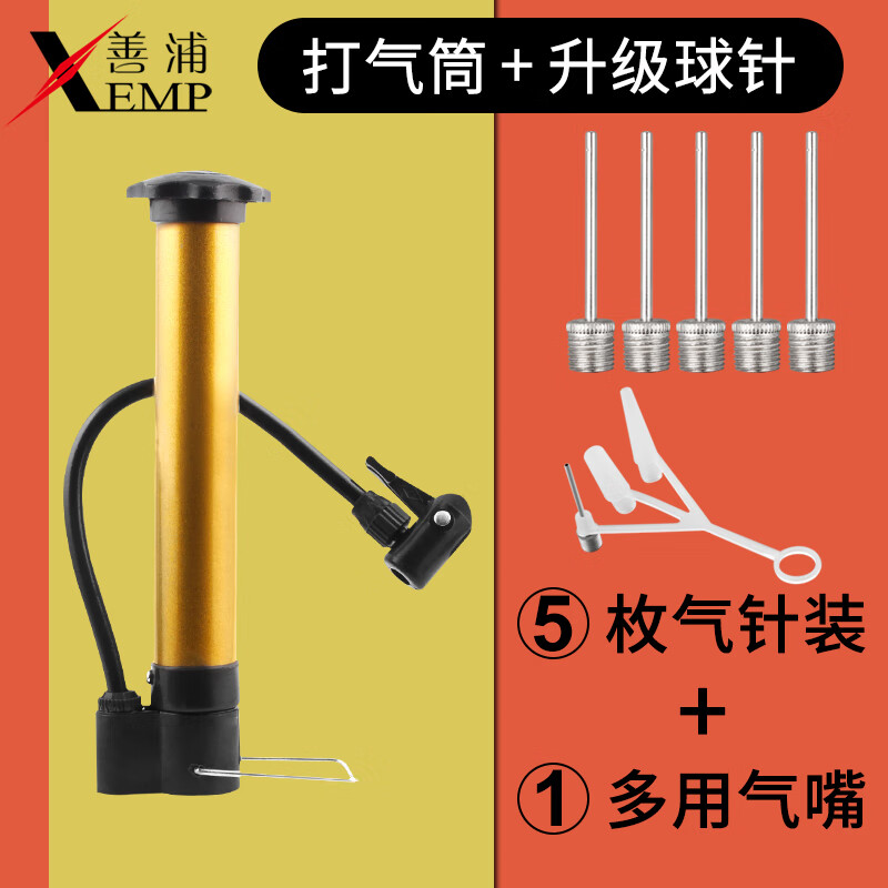 圈专用充气器气筒气针便携式金属篮球 升级球针5枚 气嘴1个 打气筒1个