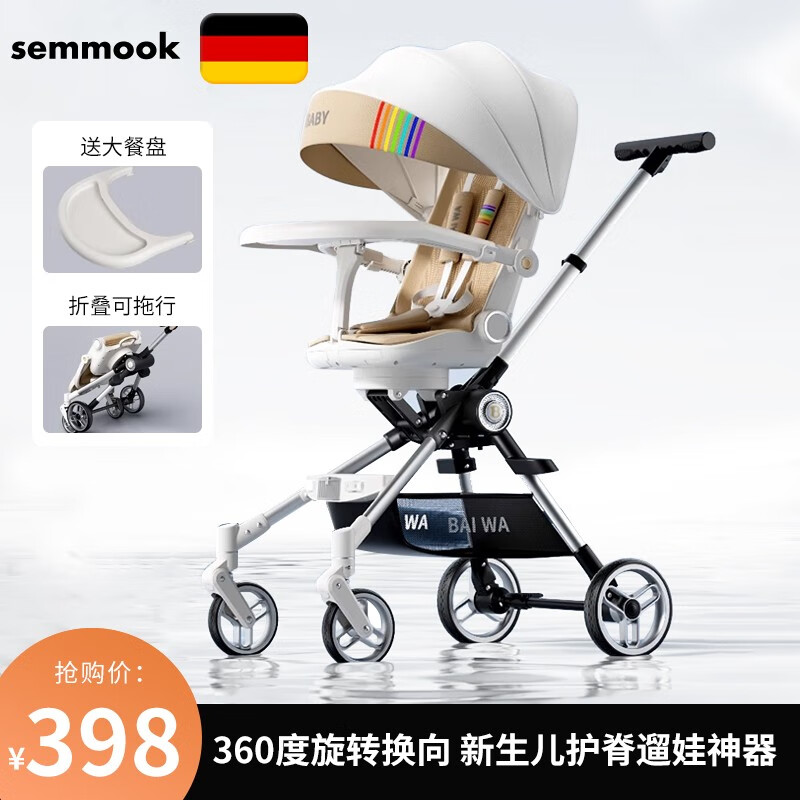 semmook婴儿车0-6岁用可坐可躺遛娃神器可换向遛娃神车一键折叠婴儿推车 彩虹【餐盘+音乐盘】使用感如何?