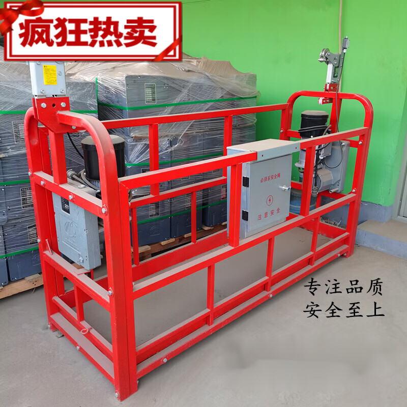 圣洛克电动吊篮 外墙装修施工平台 升降机 配件 幕墙桥梁提升机高空