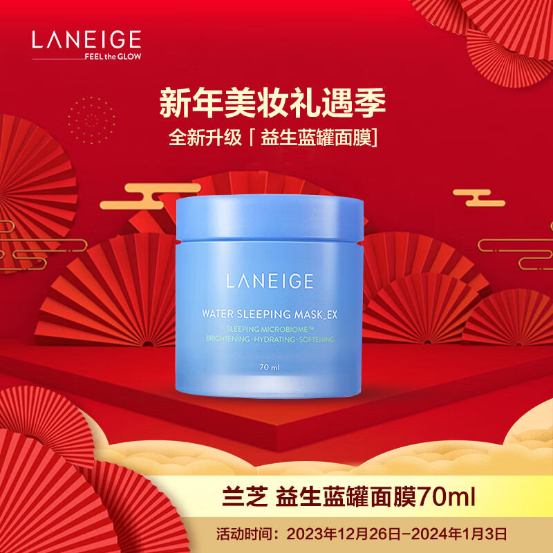 京东查面膜价格走势|面膜价格走势图