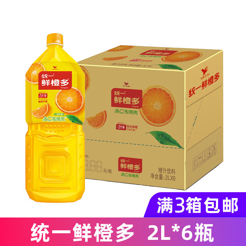 统一鲜橙多2l*6瓶家庭聚会大瓶装新鲜橙汁饮料维c饮品满3箱 2l*6瓶