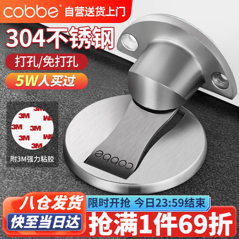 卡贝门吸免打孔防撞地吸打孔磁吸304不锈钢防风隐形地吸卫生间门碰怎么看?