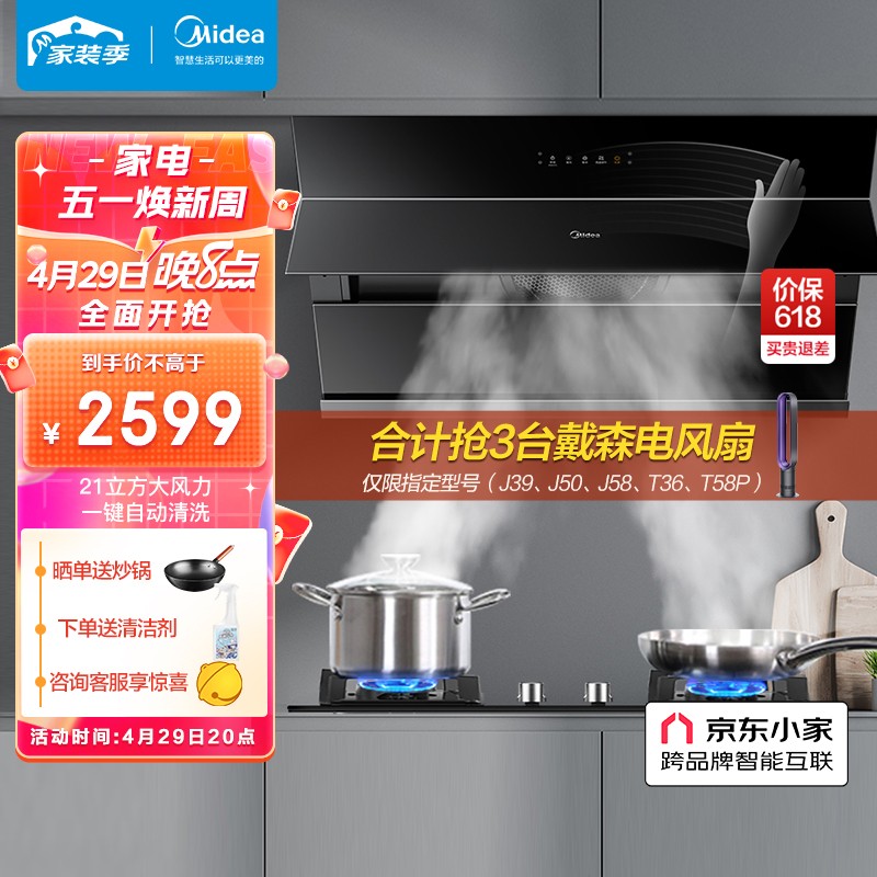 美的（Midea）油烟机怎么样？家里使用后的评价！caaamdhaun