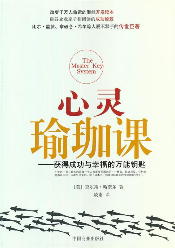 心灵瑜珈课