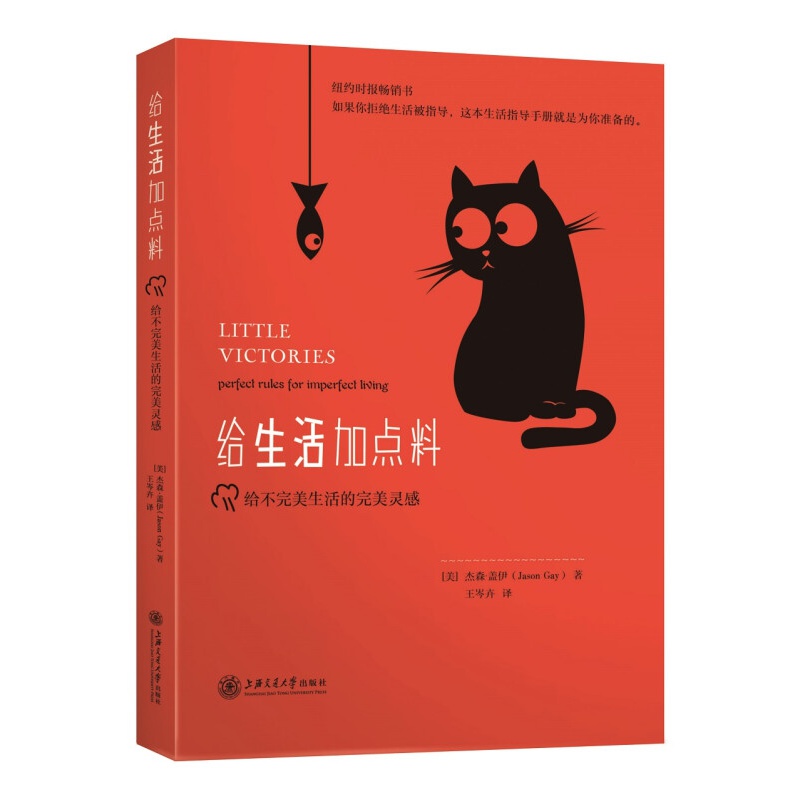 给生活加点料 给不生活的灵感